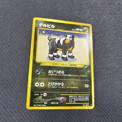 Houndour 228 Japanese Neo Destiny 4 Dark Light Pokemon NM - Image 2