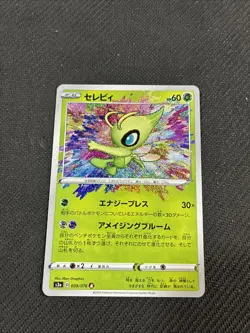 Celebi 009/076 Amazing Rare Legendary Heartbeat Japanese S3a Pokemon NM - Image 1
