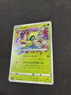 Celebi 009/076 Amazing Rare Legendary Heartbeat Japanese S3a Pokemon NM - Image 2