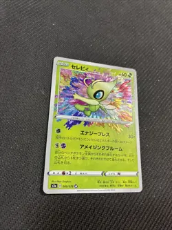 Celebi 009/076 Amazing Rare Legendary Heartbeat Japanese S3a Pokemon NM - Image 3