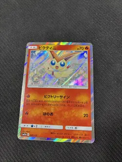 Victini 020/173 SM12a Tag All Stars GX Japanese Holo Rare Pokemon NM - Image 1