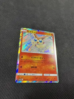 Victini 020/173 SM12a Tag All Stars GX Japanese Holo Rare Pokemon NM - Image 2