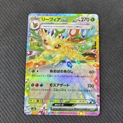 Leafeon ex 003/187 SV8a Terastal Festival Japanese Pokemon NM - Image 1