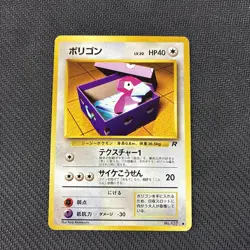 Porygon 137 Japanese Rocket Gang Pokemon LP - Image 1