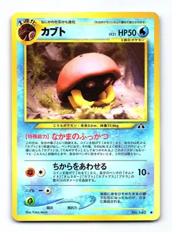 Kabuto NO. 140 Common Neo Discovery Pokemon Japanese Lightly Played - Image 1
