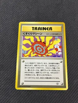 Tickling Machine Japanese Gym Series Pokemon NM - Image 1