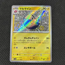 Electrode 239/190 S SV4a Shiny Treasure ex Japanese Pokemon NM - Image 1