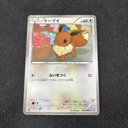 Eevee 058/069 BW4 1st Japanese Pokemon LP - Image 1