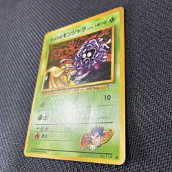 Kogas Tangela 114 Japanese Gym Series Pokemon MP - Image 3