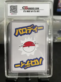 CG 10 GRADED POKEMON WRENNY MOO CUSTOM EEVEE HOLO CARD 8/50 - Image 2