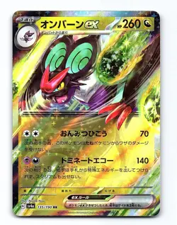Noivern EX 135/190 Double Rare Shiny Treasure ex Pokemon Japanese Holo Near Mint - Image 1
