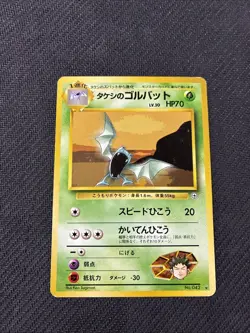 Brocks Golbat 042 Japanese Gym Series Pokemon MP - Image 1