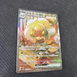 Whimsicott ex 167/086 SV11W SAR White Flare Japanese Pokemon NM - Image 2