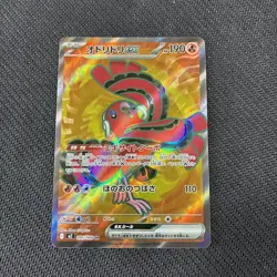 Oricorio ex 095/080 M2 SR Inferno X Japanese Pokemon NM - Image 1