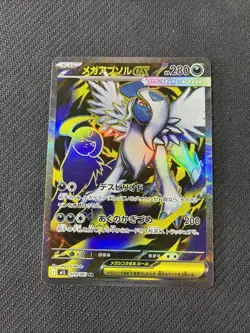 Absol ex 079/063 M1L SR Mega Brave Japanese Pokemon NM - Image 1