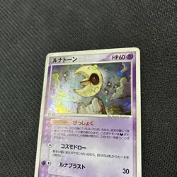 Lunatone 029/053 Miracle Desert Sandstorm Japanese Pokemon Holo Rare 1st MP - Image 3