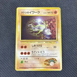 Brocks Onix 095 Japanese Gym Series Pokemon MP - Image 1