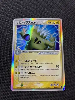 Tyranitar ex 004/024 Ued Shockwave Tyranitar ex Deck Japanese Pokemon HP - Image 1