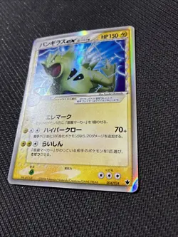 Tyranitar ex 004/024 Ued Shockwave Tyranitar ex Deck Japanese Pokemon HP - Image 2