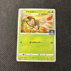 Dartrix 070/s-p Japanese Gym Promo Pokemon NM - Image 1