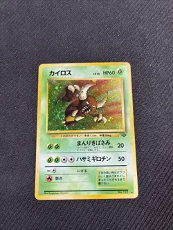 Pinsir 127 Japanese Jungle Holo Rare Pokemon NM - Image 1