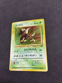 Pinsir 127 Japanese Jungle Holo Rare Pokemon NM - Image 2