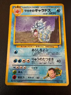 (US SELLER) Giovanni’s Gyarados Holo Gym Japanese No. 130 Vintage Pokemon Card - Image 1