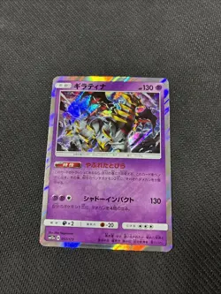 Giratina 057/173 SM12a Tag All Stars GX Holo Rare Japanese Pokemon NM - Image 1