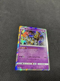 Giratina 057/173 SM12a Tag All Stars GX Holo Rare Japanese Pokemon NM - Image 2
