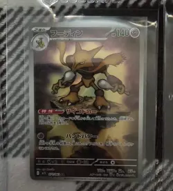 Large Lot Of Pokemon Cards Japenese Alakazam & Rowlet & Vulpix & Raticate NM ×20 - Image 3