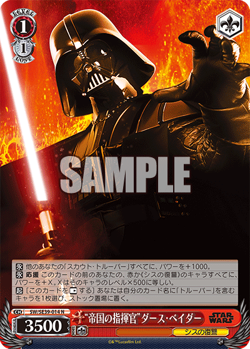 Weiss Schwarz SW/SE39-014 N Darth Vader Star Wars Premium - Image 1