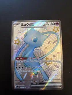 Pokemon TCG Mew EX 327/190 SSR SV4A Shiny Treasure EX Japanese Card - Image 1