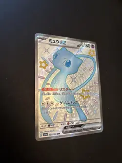 Pokemon TCG Mew EX 327/190 SSR SV4A Shiny Treasure EX Japanese Card - Image 2