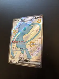 Pokemon TCG Mew EX 327/190 SSR SV4A Shiny Treasure EX Japanese Card - Image 3