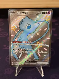 Pokemon TCG Mew EX 327/190 SSR SV4A Shiny Treasure EX Japanese Card Nm+ - Image 1