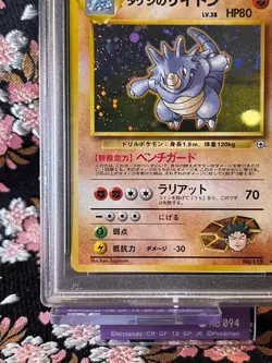 [PSA 7] Brock's Rhydon 112 1998 Gym Heroes Old Back Holo Japanese Pokemon Card - Image 5