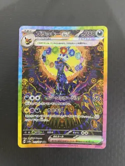 Pokemon TCG Card Umbreon ex SAR Alt Art Holo 217/187 sv8a Terestal Festival ex - Image 1