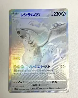 Reshiram White Flare Japanese Card 174/086 Near Mint - Image 1