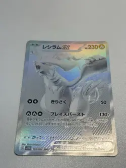 Reshiram White Flare Japanese Card 174/086 Near Mint - Image 2