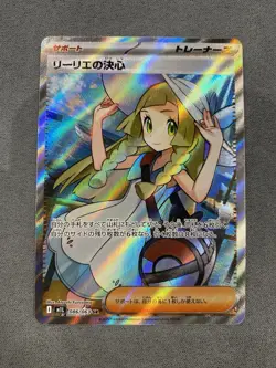 Pokemon TCG Card Lillie's Determination SR 086/063 M1L Mega Brave Japanese - Image 1