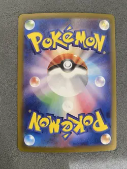 Japanese Yanmega ex SAR Alt Art 085/063 Heatwave Arena Pokemon TCG Card - Image 2