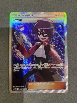 Will 189/173 SR Full Art SM12a Tag All Stars Pokemon TCG Card Japanese - Image 1
