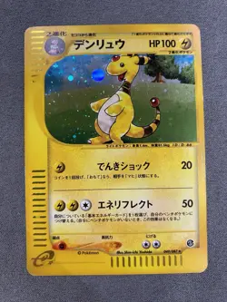 Japanese Ampharos 049/087 Holo 1st ED Pokemon TCG Card Wind From The Sea - MP - Image 1