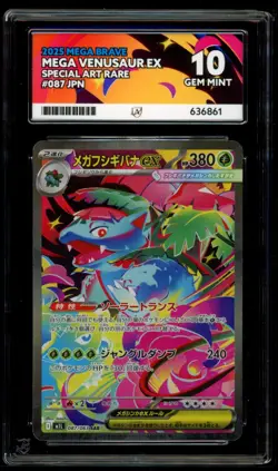 Mega Venusaur EX 087/063 SAR Mega Brave ACE 10 - Pokemon Card - Image 1