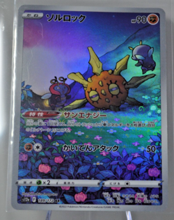 Solrock AR 189/172 - S12a VSTAR Universe - Japanese Pokemon TCG Card - Image 1