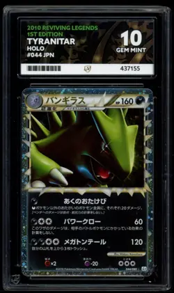 Tyranitar Prime 044/080 - Reviving Legends 1st Edition ACE 10 - Pokemon Card - Image 1