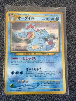 Pokemon Japanese Feraligatr + Croconaw + Totodile Neo Genesis 3 Card Set NM - Image 1