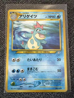 Pokemon Japanese Feraligatr + Croconaw + Totodile Neo Genesis 3 Card Set NM - Image 2