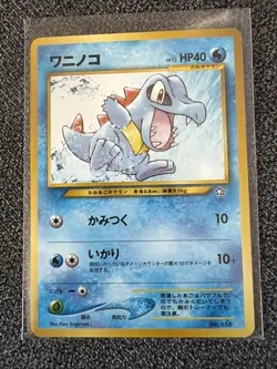 Pokemon Japanese Feraligatr + Croconaw + Totodile Neo Genesis 3 Card Set NM - Image 3