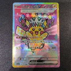 Pikachu ex SAR 234/193 MEGA Dream ex M2a Pokemon Card Japanese 2025 from Japan - Image 1